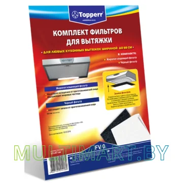 Жироулавливающий фильтр Topperr 1150 FV 0